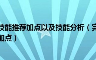  完美国际剑灵装备打石头怎么打,剑灵第三系力士元气石头用什么？