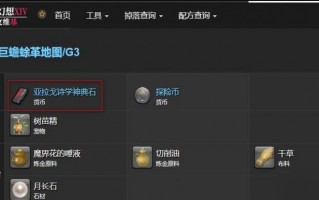  ff14法典神典石怎么获得,ff14练级排什么本？